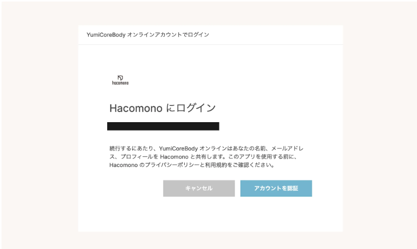 スタジオアカウントとオンラインレッスンアカウントの連携方法