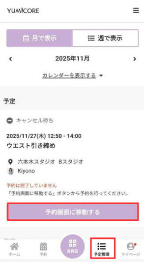 確約済み　キャンセル待ち商品 DMMのキャンセル待ちを使ってガンプラ購入確率UP！